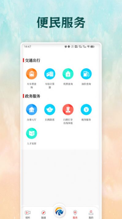 太美太湖app