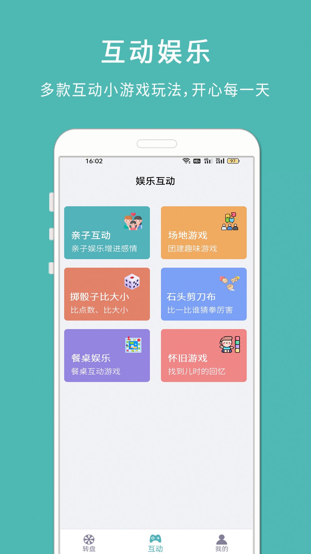 转盘小决定app