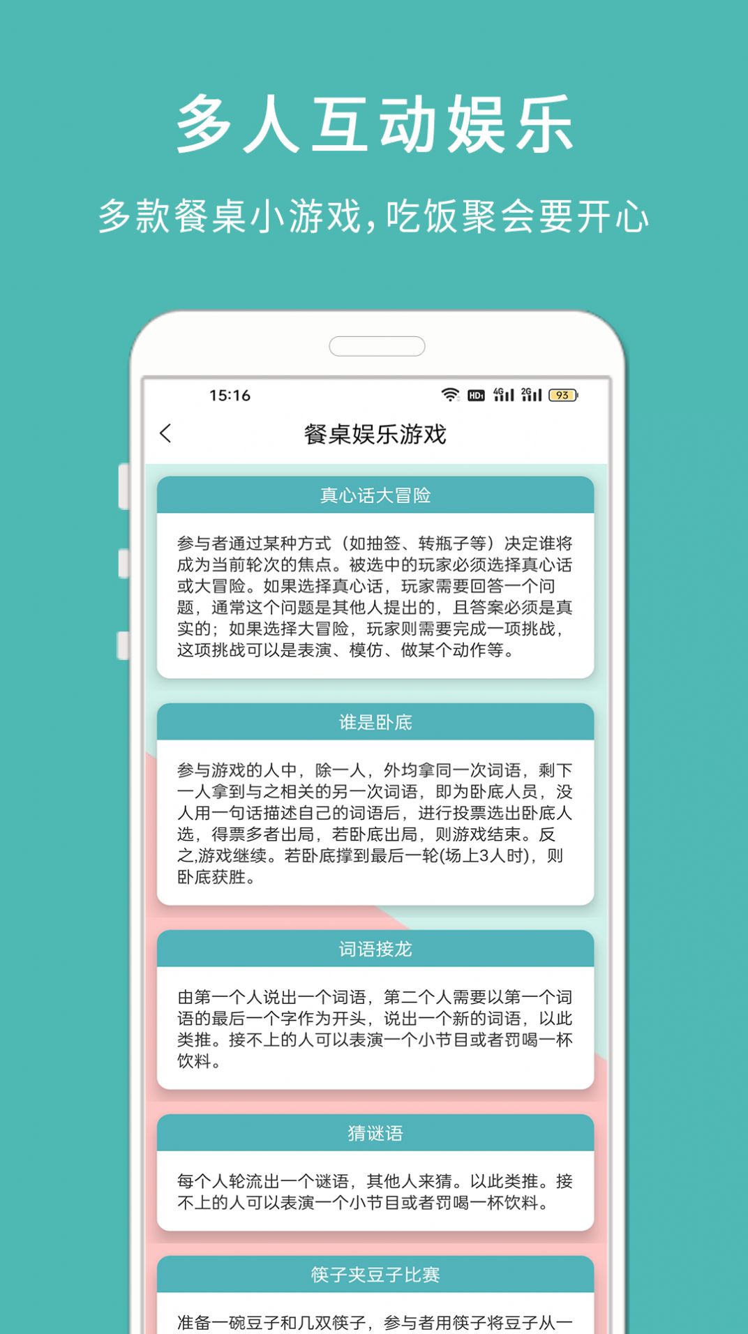 转盘小决定app