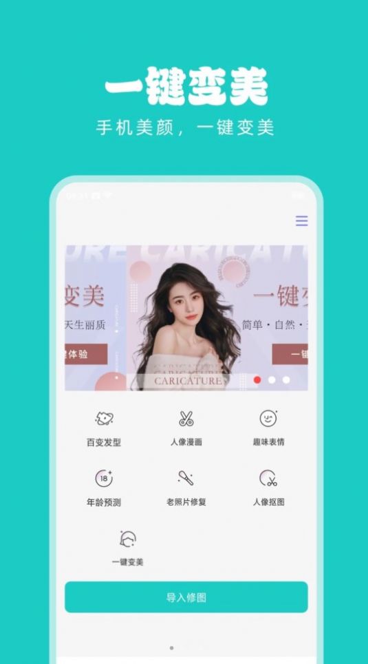 Shuye mobile video beauty app