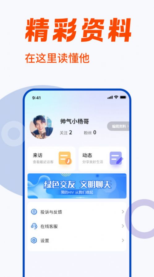 蓝同志app