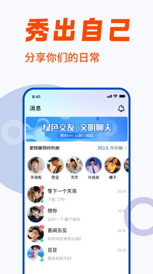 蓝同志app