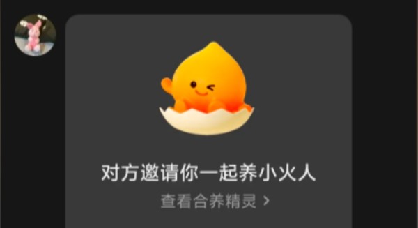 小火人