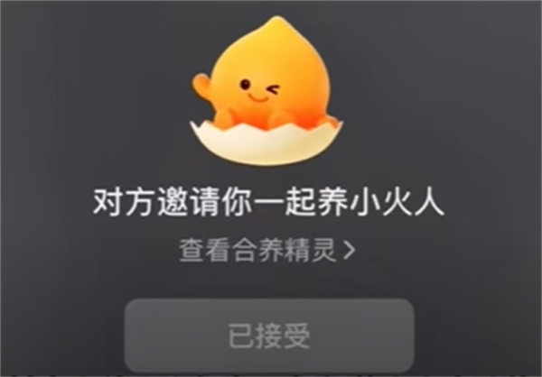 小火人