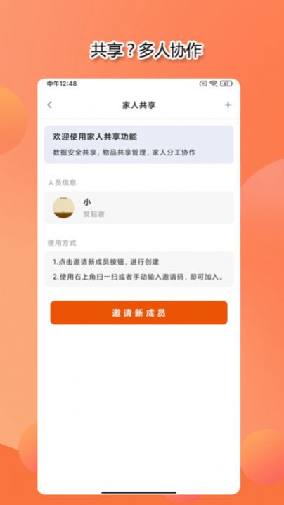 整理小帮手app