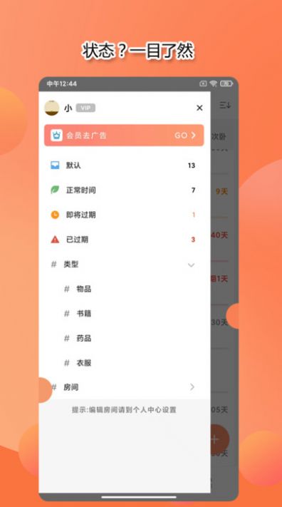 整理小帮手app