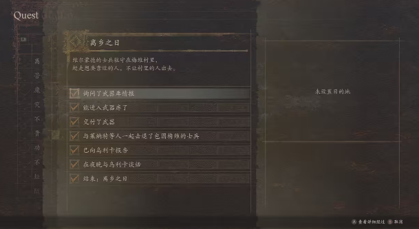 龙之信条2