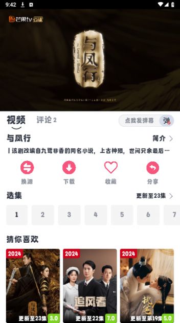 Xiaoyang Theater app