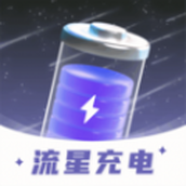 メテオ充電アプリ