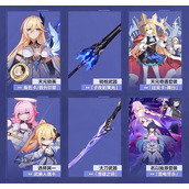 Honkai Impact 3V7.4 Combat Voucher Reward Details