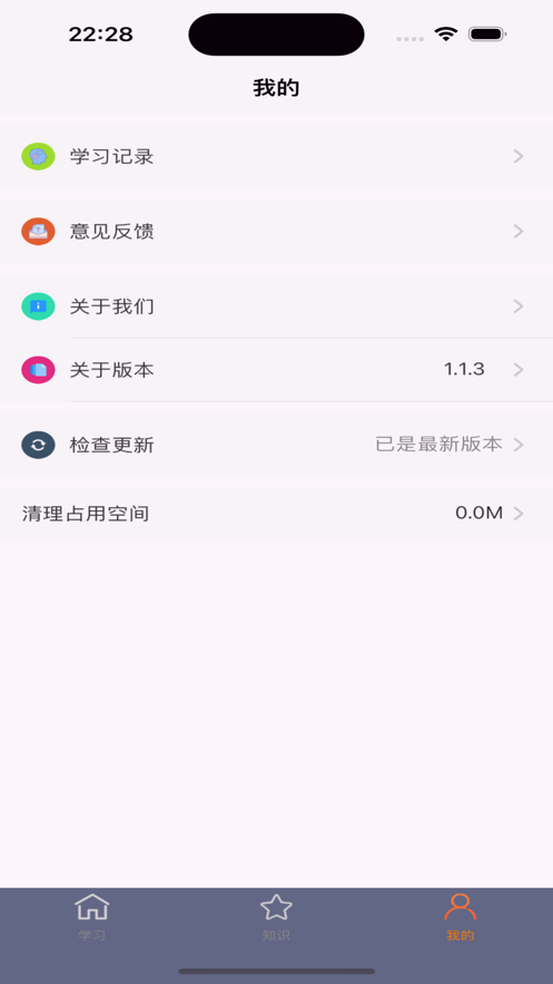 公式一起学app