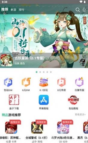 懒货手游app