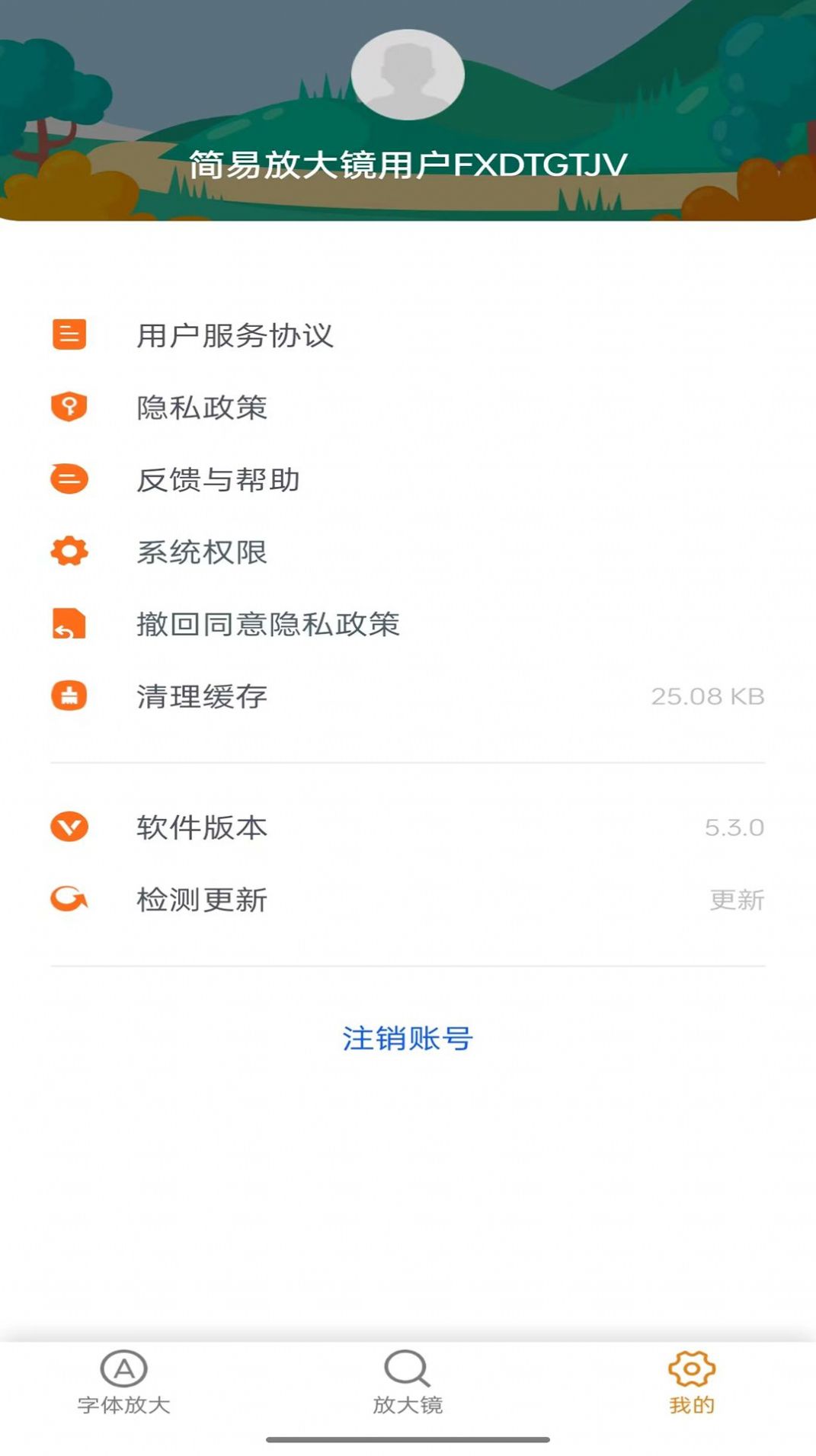 简易放大镜app