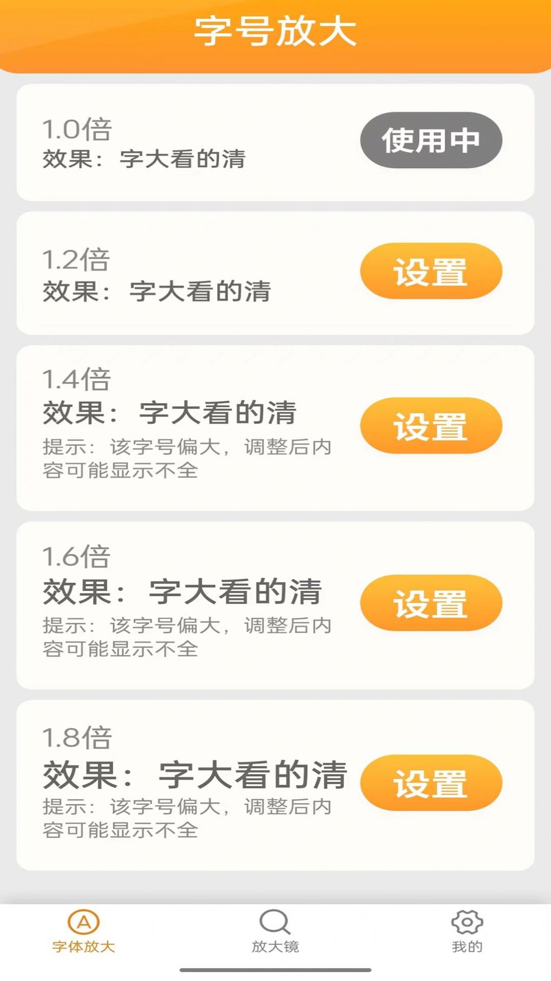 简易放大镜app