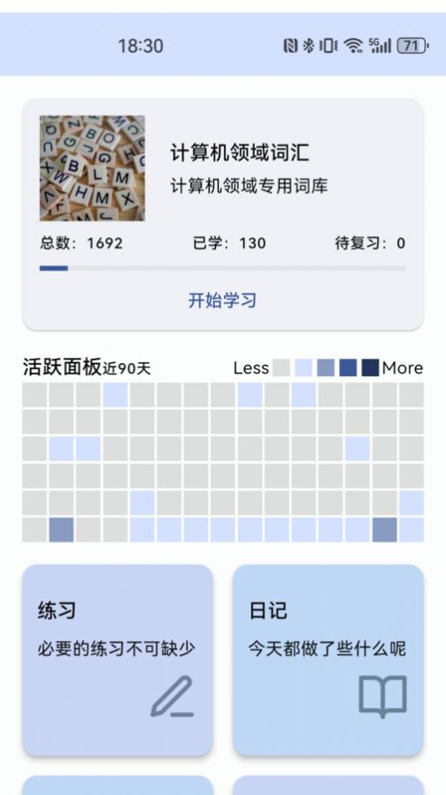 哆练单词app