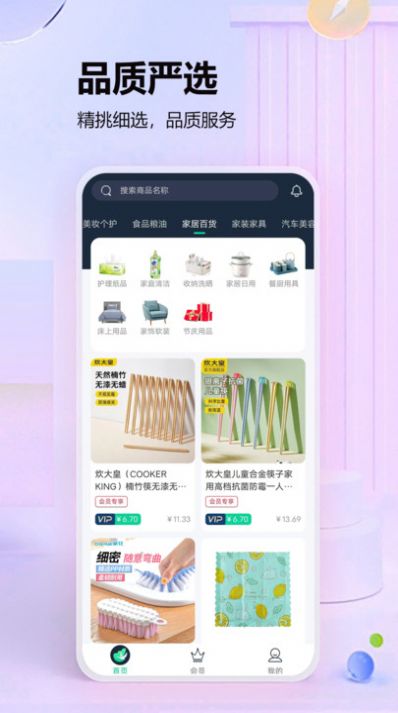 Qianshanhui app