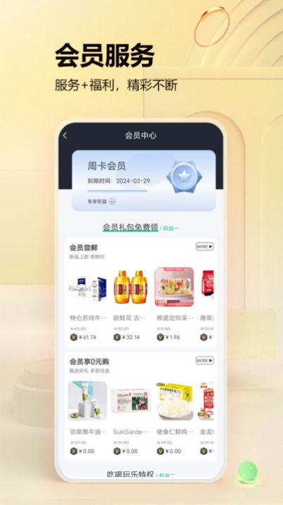 Qianshanhui app