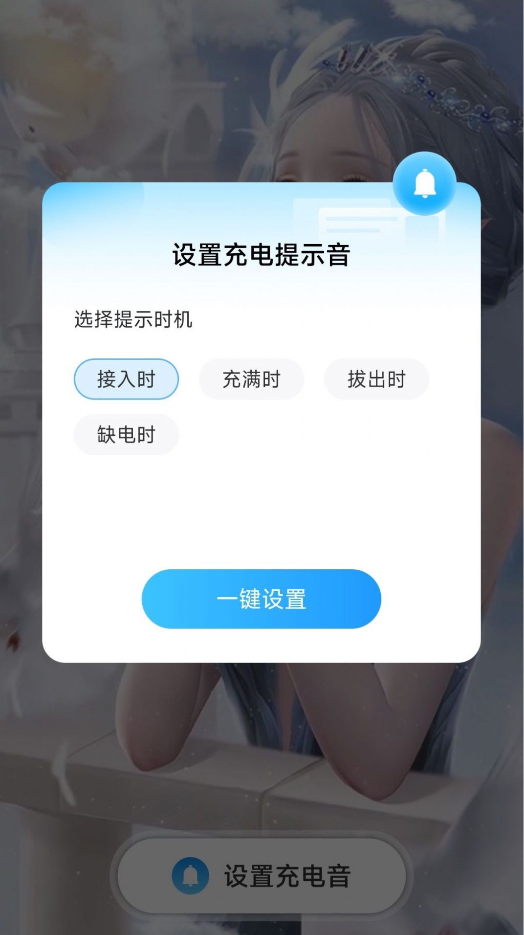 幸福充电app