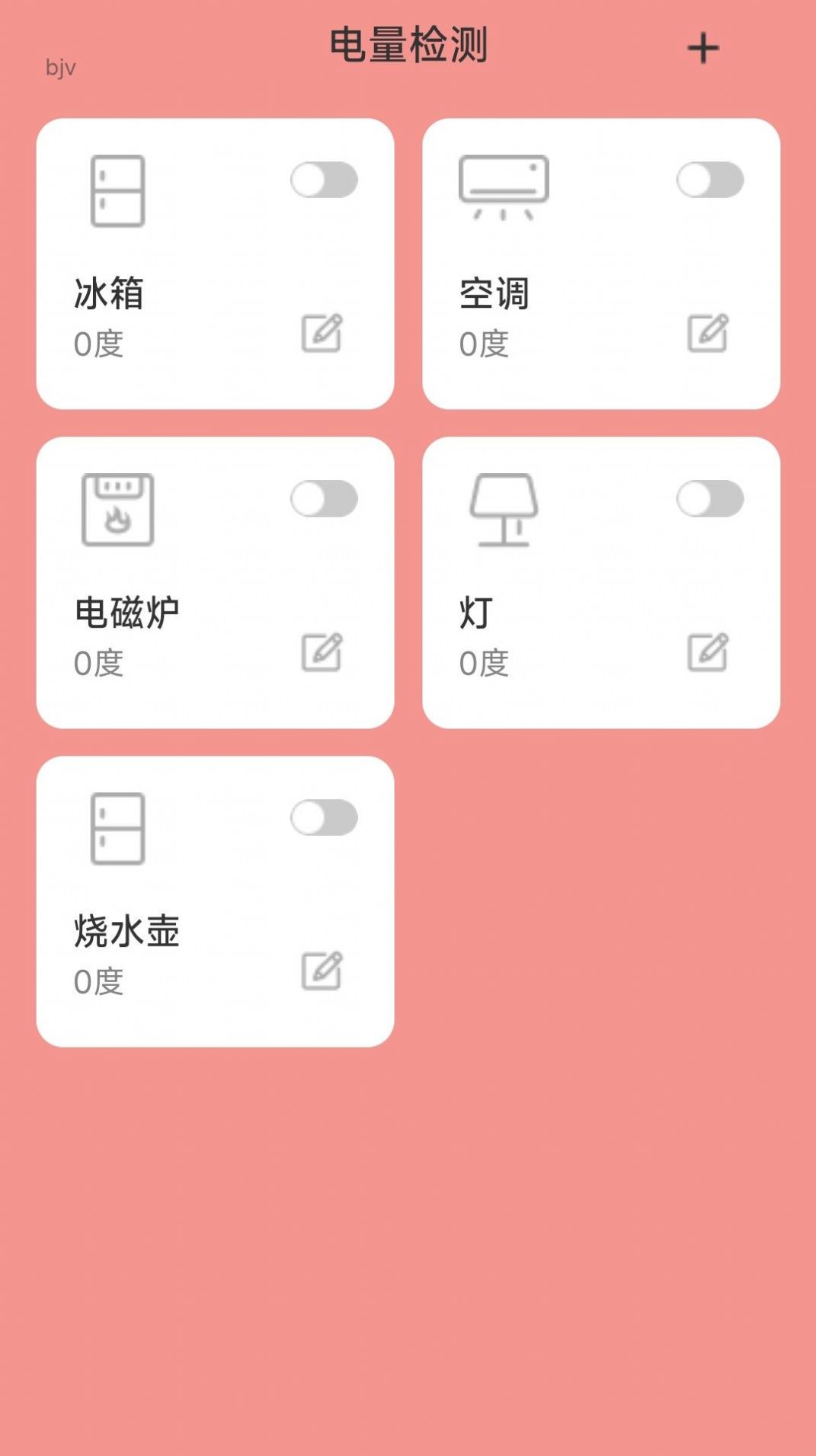 幸福充电app