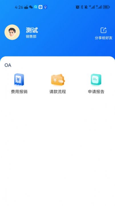 收小二管家app