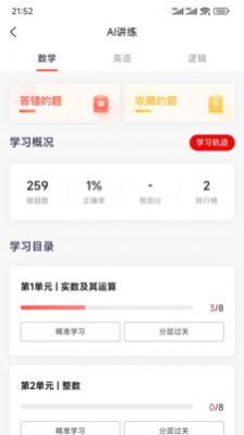 Taiqi postgraduate entrance examination app