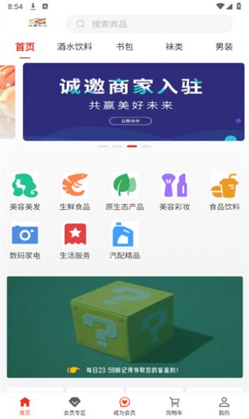 拾惠乐淘app