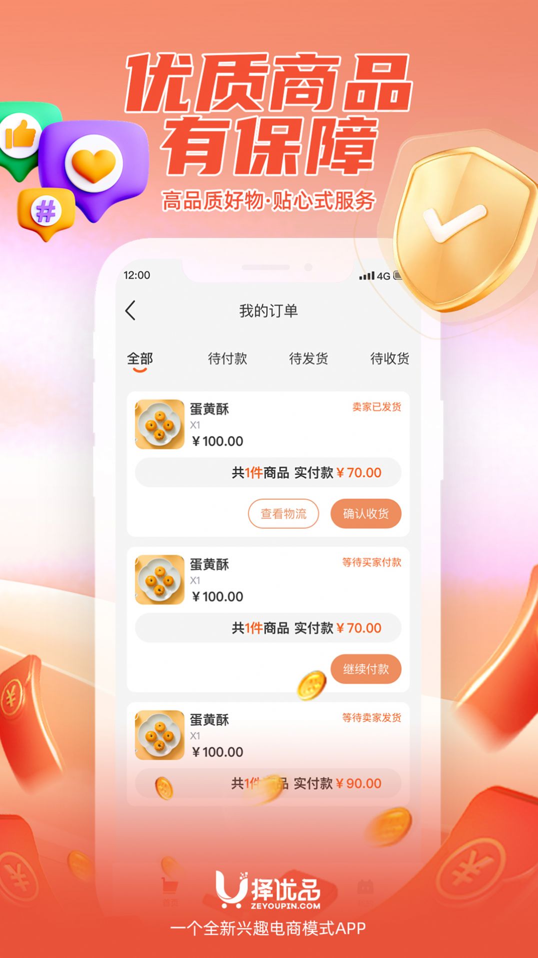 择优品app