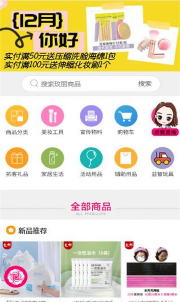 玫丽盒子app