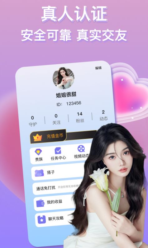 Langjie chat app