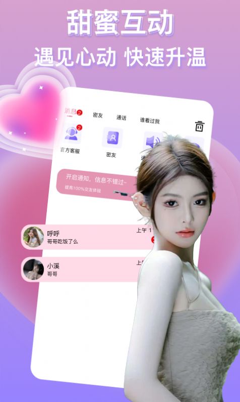 Langjie chat app