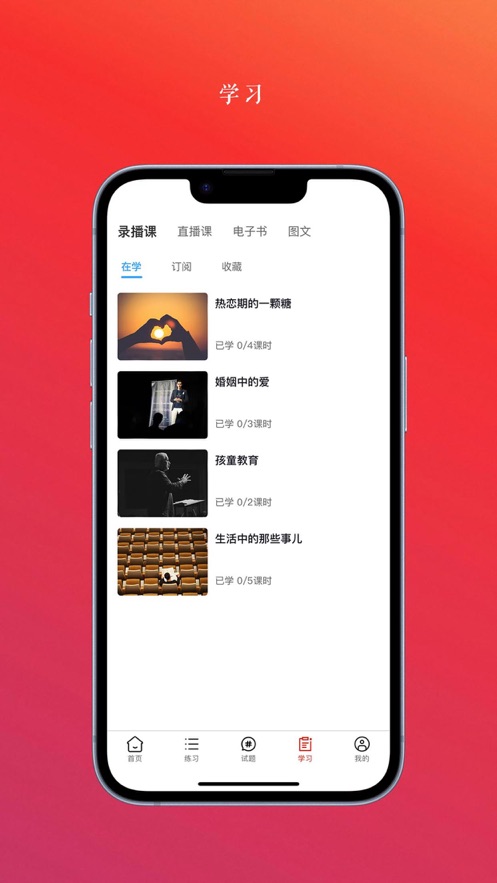 Fu Xun app