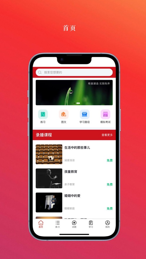 Fu Xun app