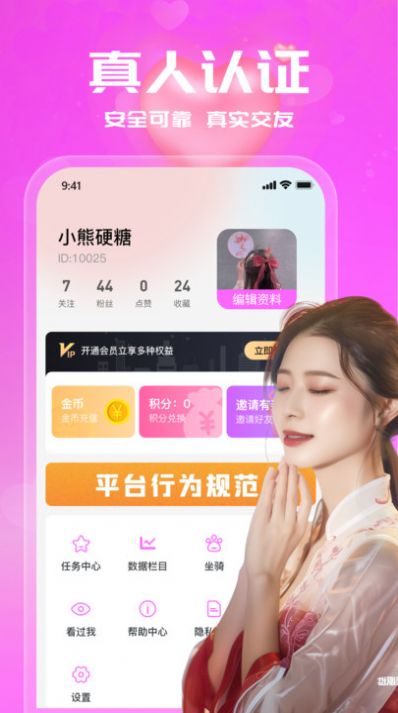 同城陌缘牵爱app