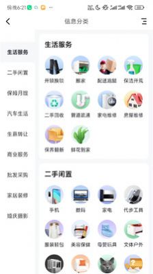 Hengshan app