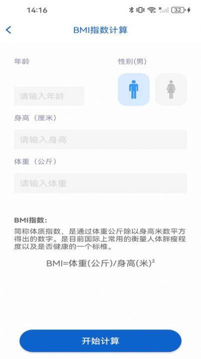 试试全能计算器app