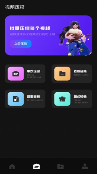 Chitu video assistant app