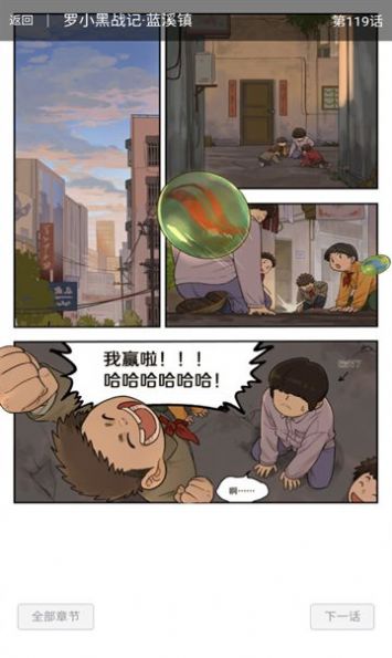 Qizhai comics app