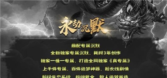 Ding Pei Eternal Tribulation Silent Legend mobile game