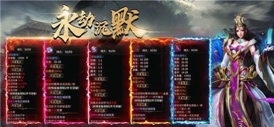 Ding Pei Eternal Tribulation Silent Legend mobile game