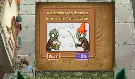 pvz2征程