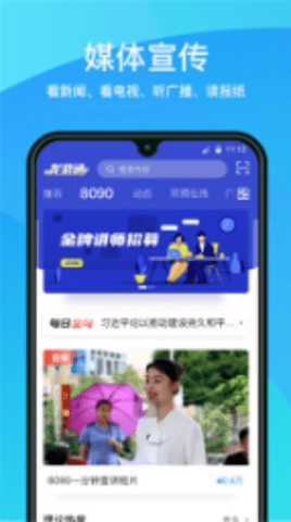 龙游通app最新版