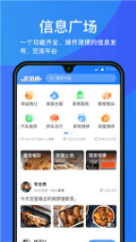 龙游通app最新版