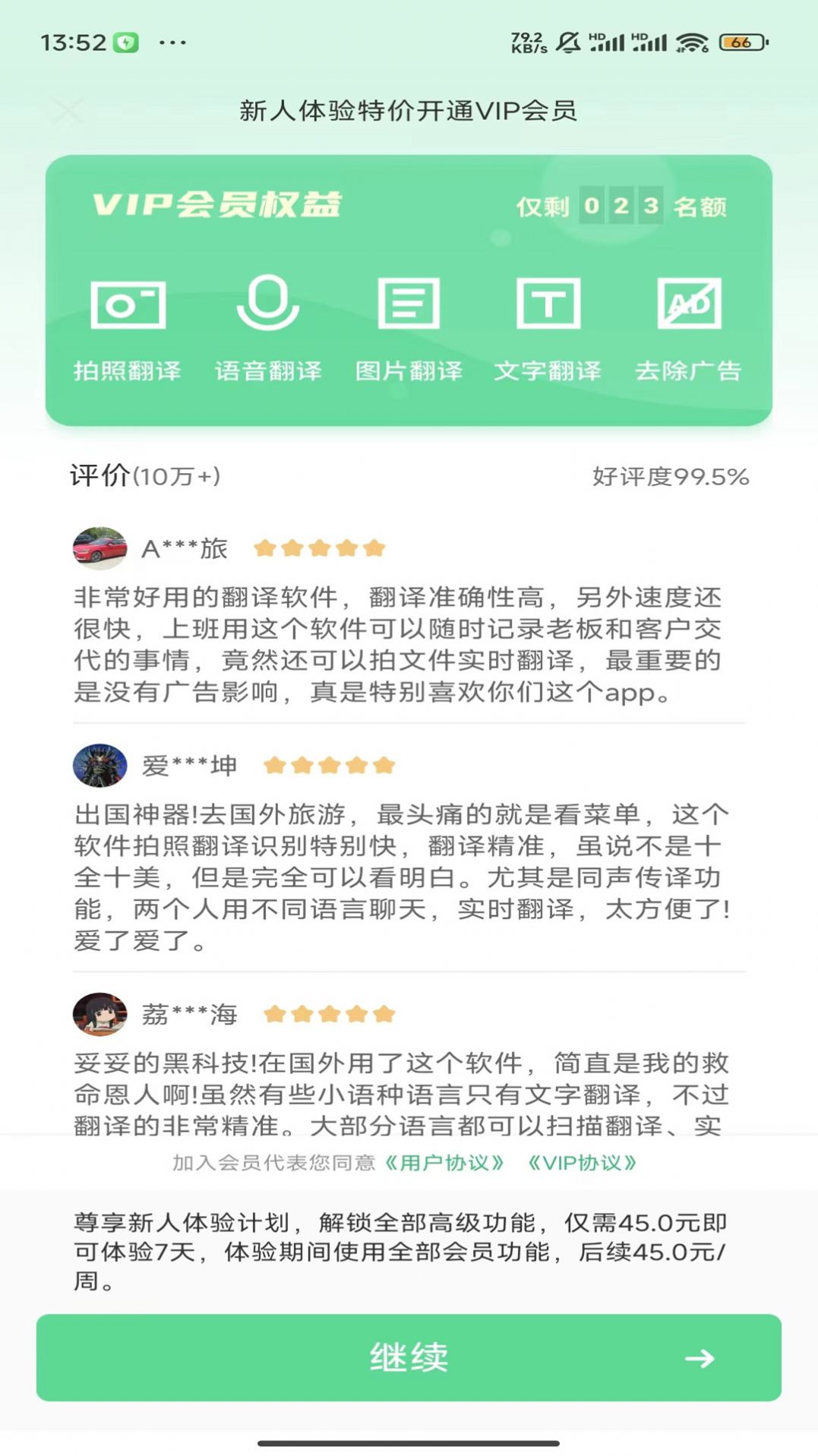 极致语言翻译器app