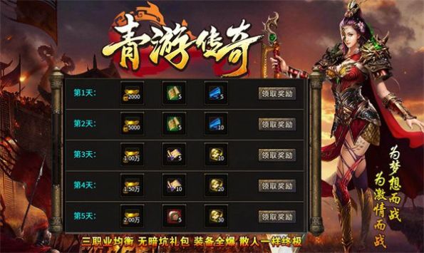 Game seluler Qingyou Legend