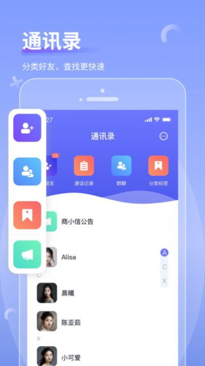 商小信app