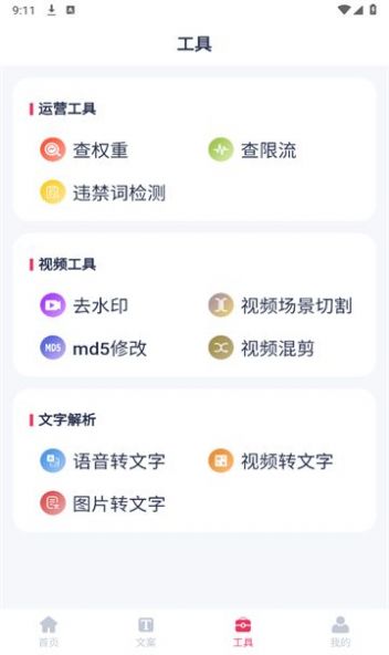 素材无忧app