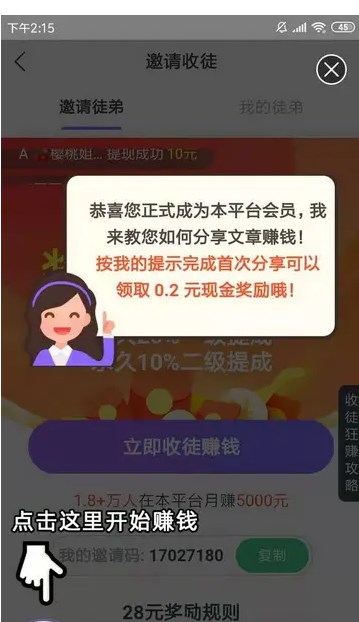 极阅赚app