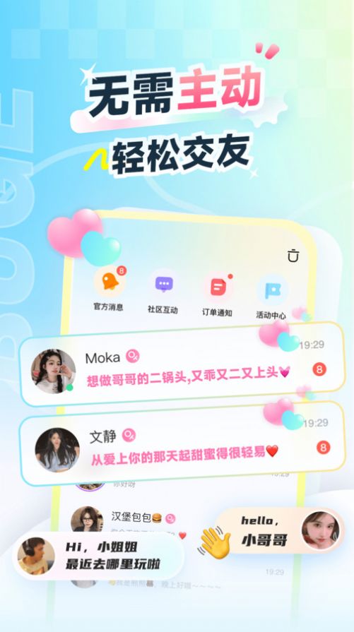 不鸽电竞极速版app