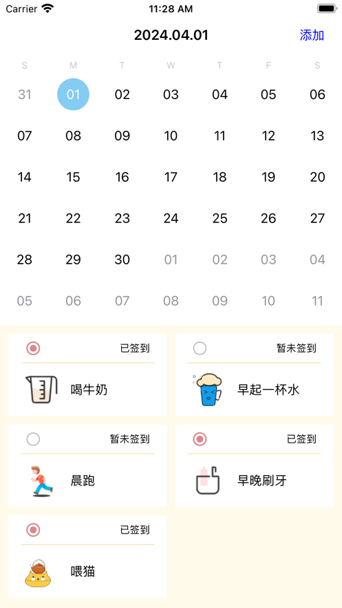 习惯迹录app