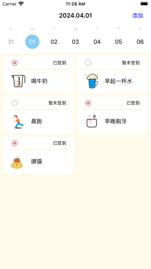 习惯迹录app